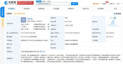 疊紙游戲上海成立新子公司，注冊資本1000萬元布局信息電子技術服務