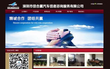 中山騰寧視角 深圳市信合贏汽車信息咨詢服務(wù)公司的金融信息服務(wù)咨詢最優(yōu)實(shí)踐